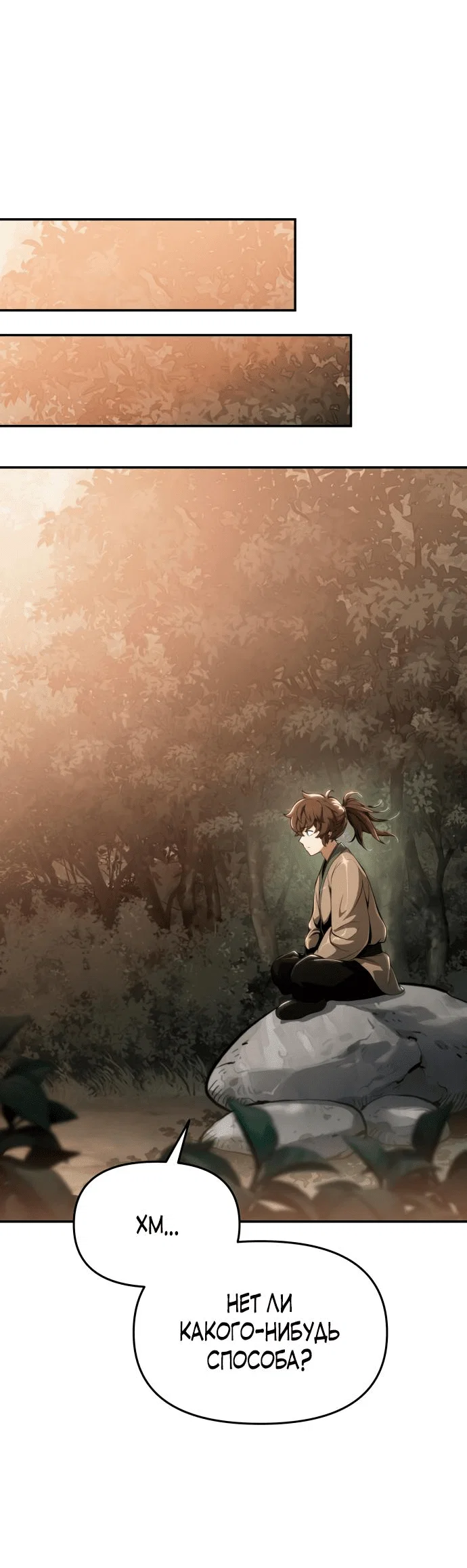 Read Знаток ядов из сычуаньского клана Тан RU Manga Online