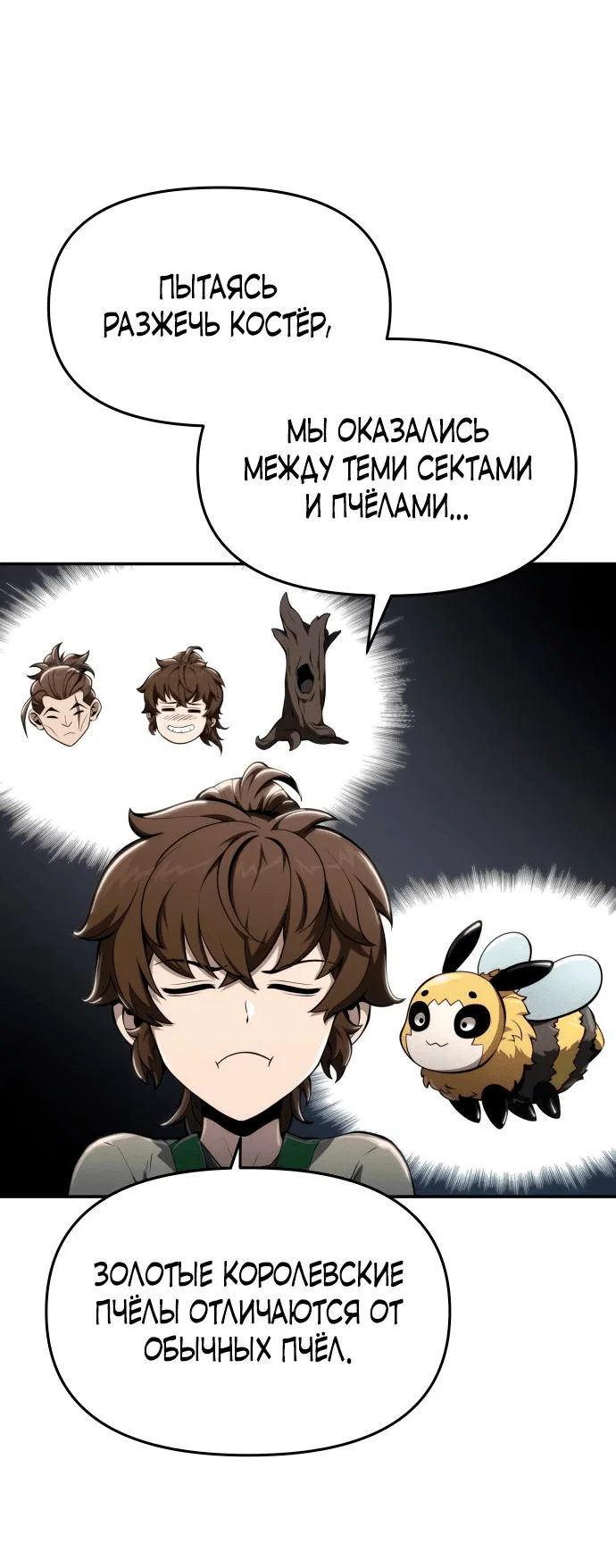 Read Знаток ядов из сычуаньского клана Тан RU Manga Online