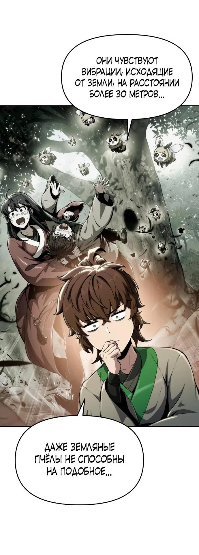 Read Знаток ядов из сычуаньского клана Тан RU Manga Online