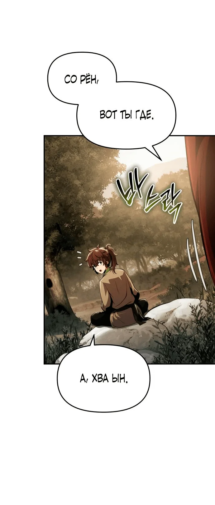 Read Знаток ядов из сычуаньского клана Тан RU Manga Online