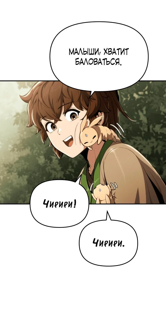 Read Знаток ядов из сычуаньского клана Тан RU Manga Online