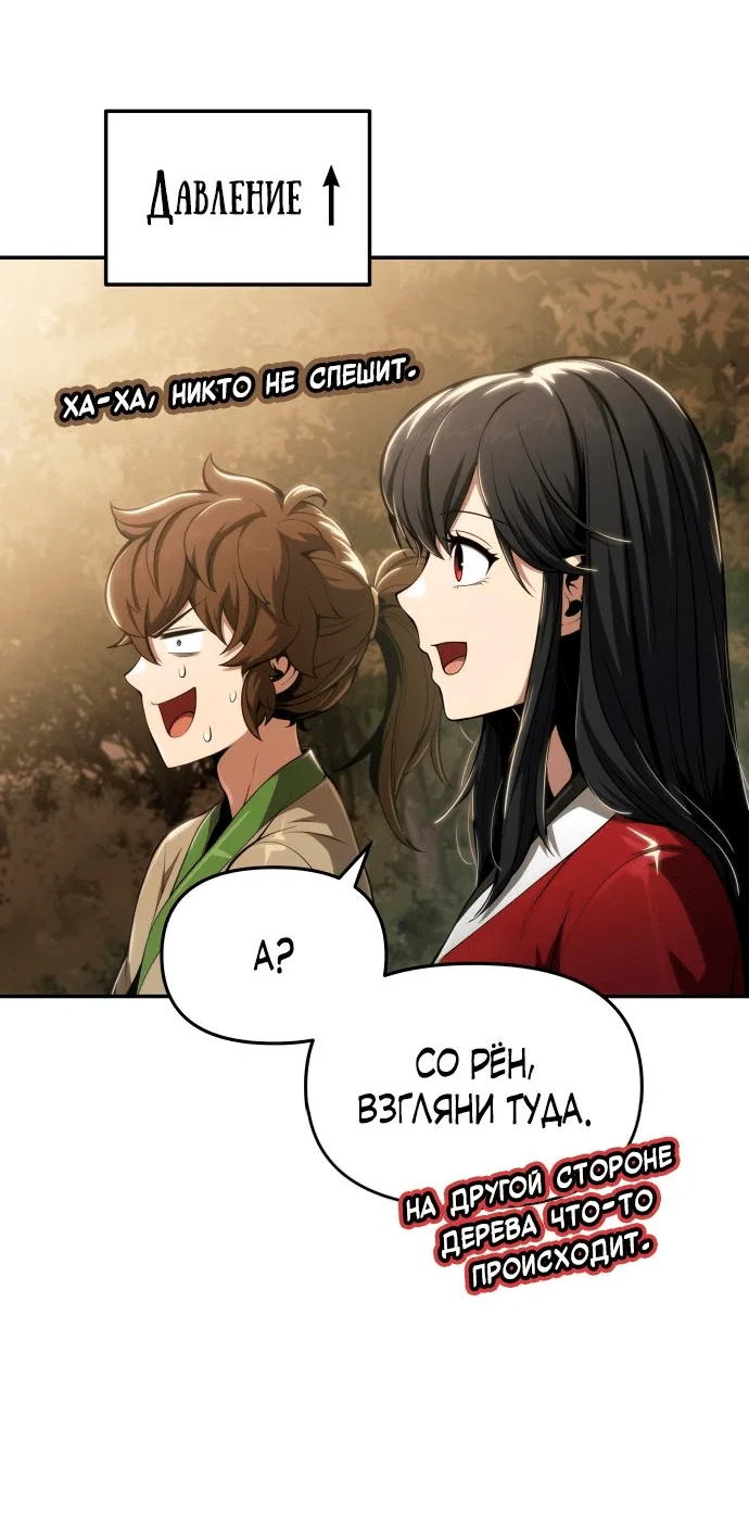 Read Знаток ядов из сычуаньского клана Тан RU Manga Online