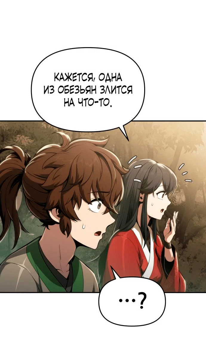Read Знаток ядов из сычуаньского клана Тан RU Manga Online