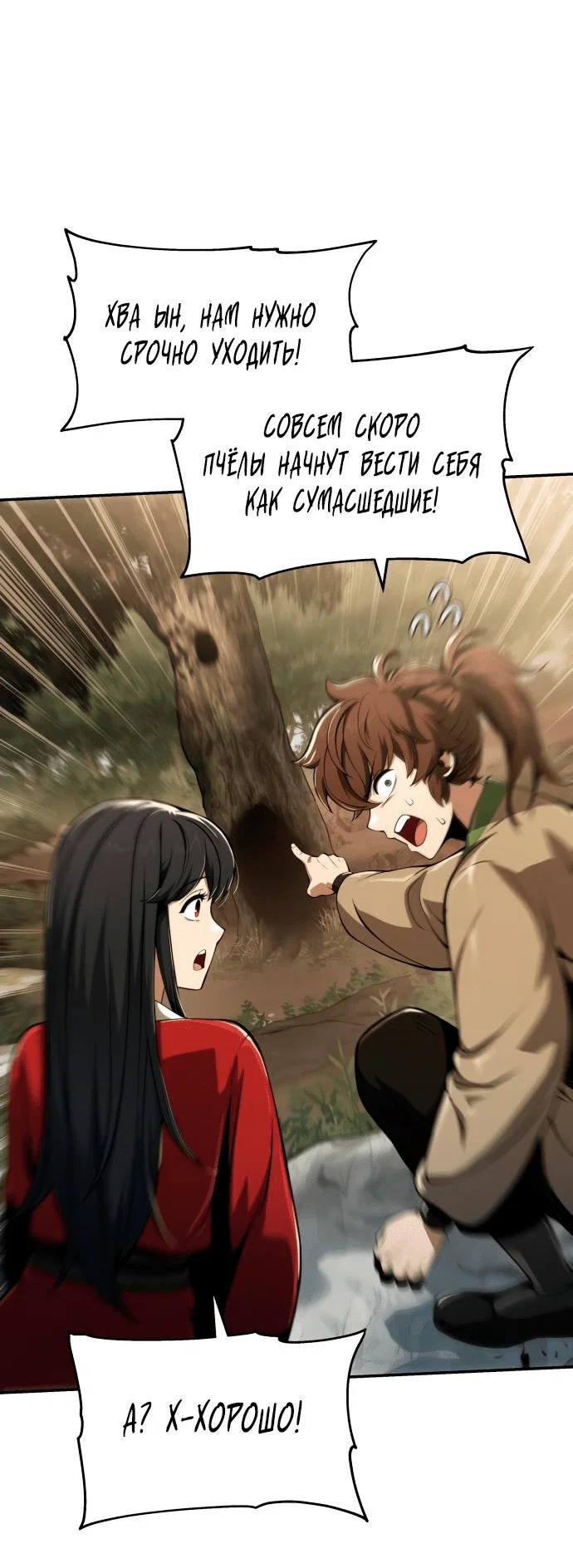 Read Знаток ядов из сычуаньского клана Тан RU Manga Online