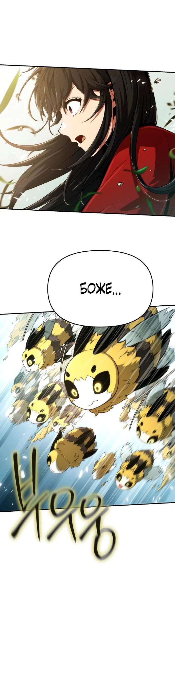 Read Знаток ядов из сычуаньского клана Тан RU Manga Online