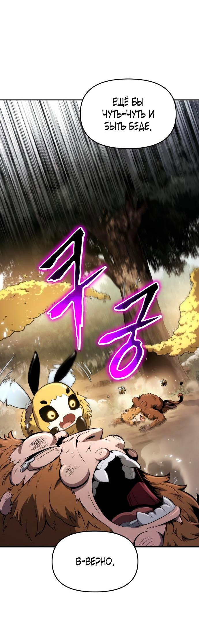 Read Знаток ядов из сычуаньского клана Тан RU Manga Online