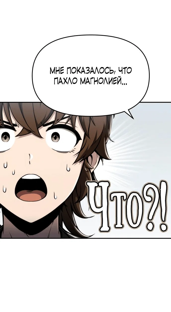 Read Знаток ядов из сычуаньского клана Тан RU Manga Online