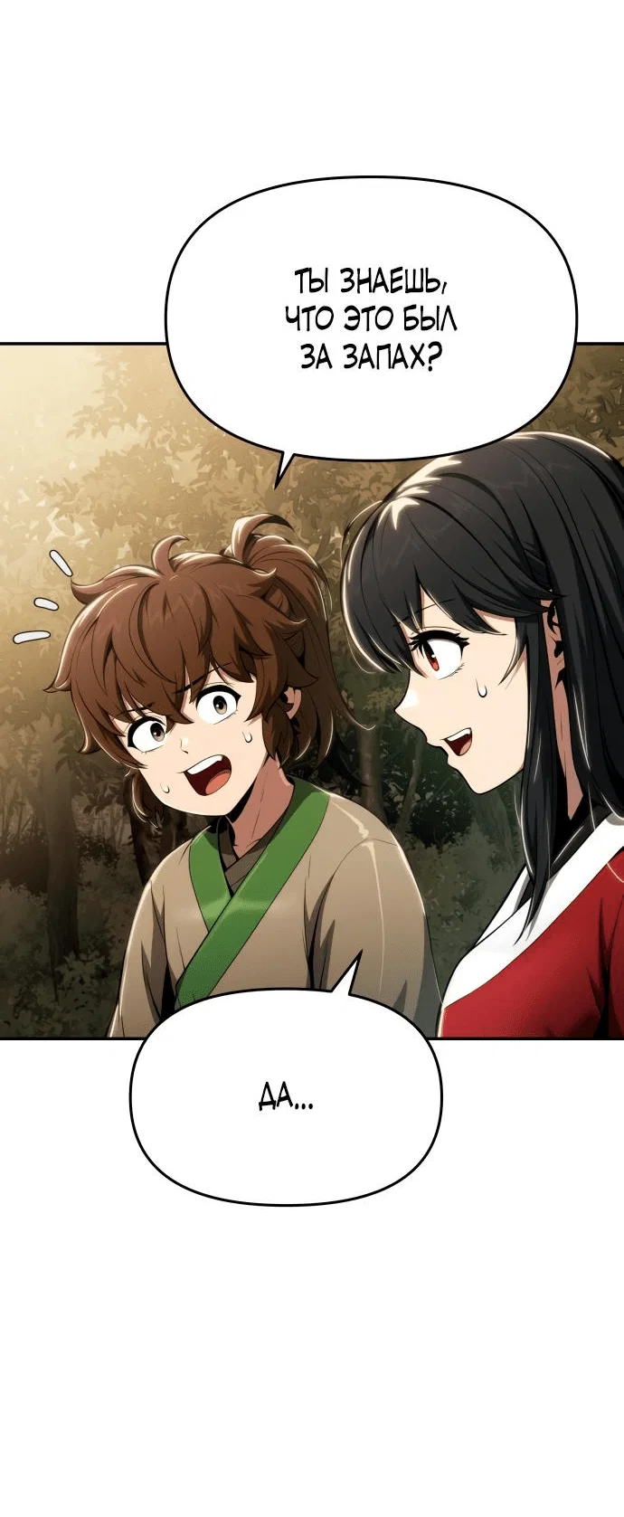 Read Знаток ядов из сычуаньского клана Тан RU Manga Online