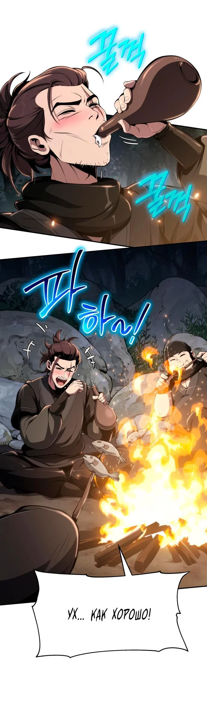 Read Знаток ядов из сычуаньского клана Тан RU Manga Online