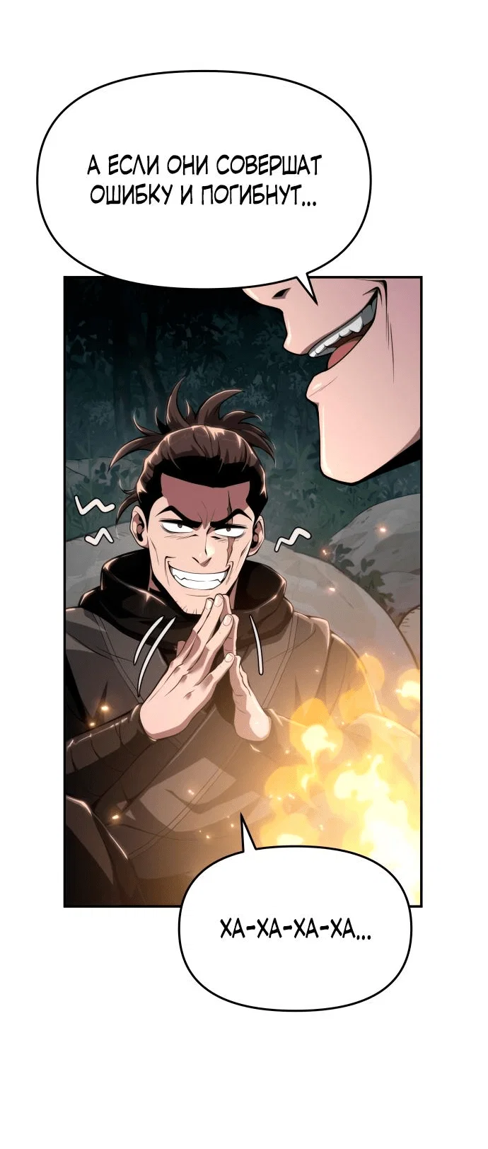Read Знаток ядов из сычуаньского клана Тан RU Manga Online