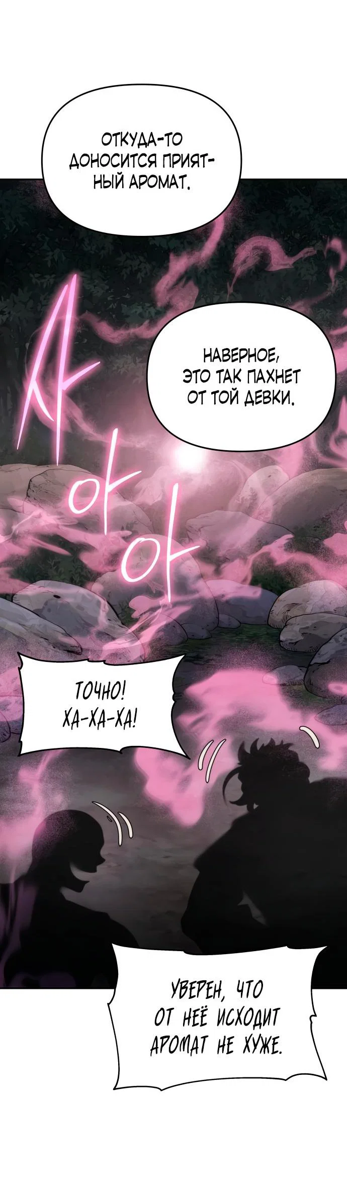 Read Знаток ядов из сычуаньского клана Тан RU Manga Online