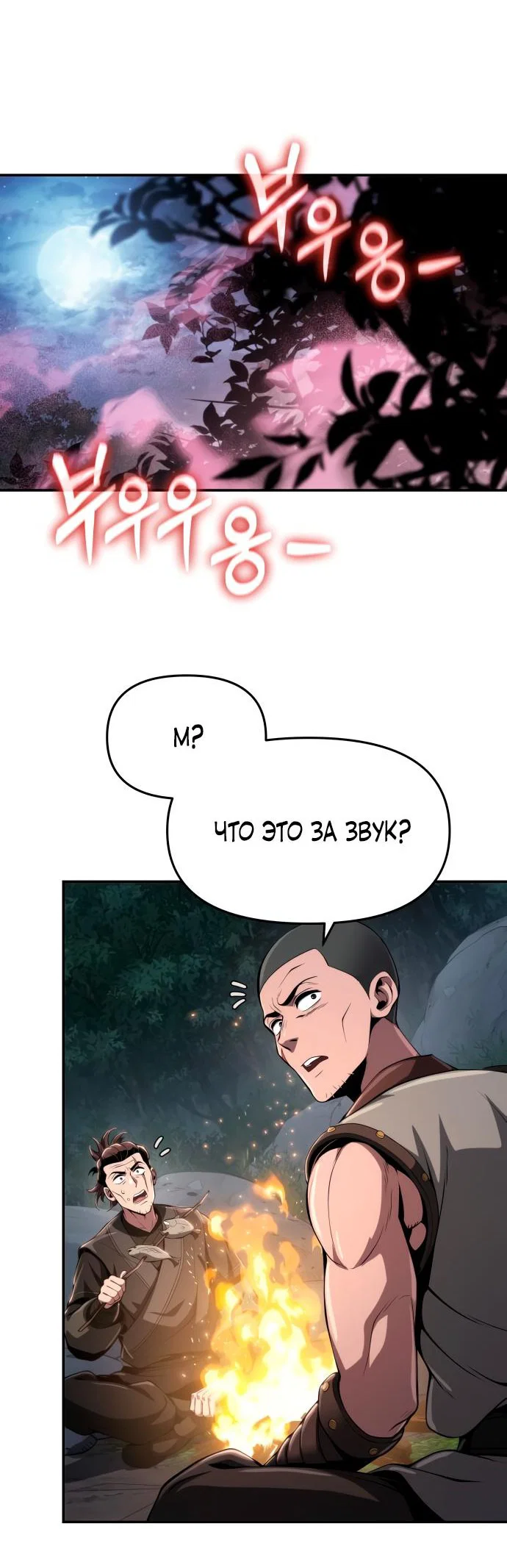 Read Знаток ядов из сычуаньского клана Тан RU Manga Online
