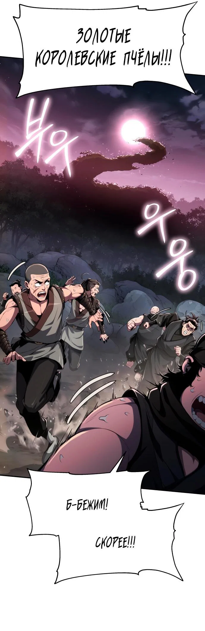 Read Знаток ядов из сычуаньского клана Тан RU Manga Online