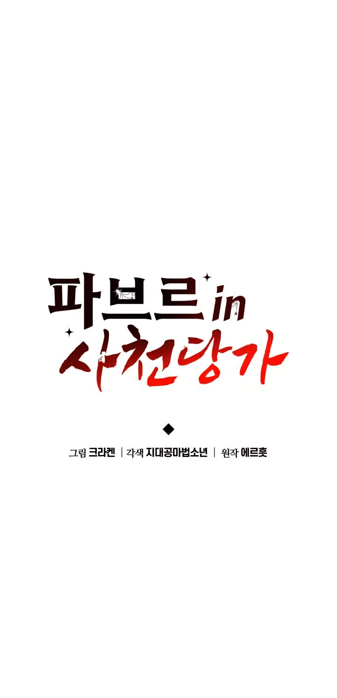 Read Знаток ядов из сычуаньского клана Тан RU Manga Online
