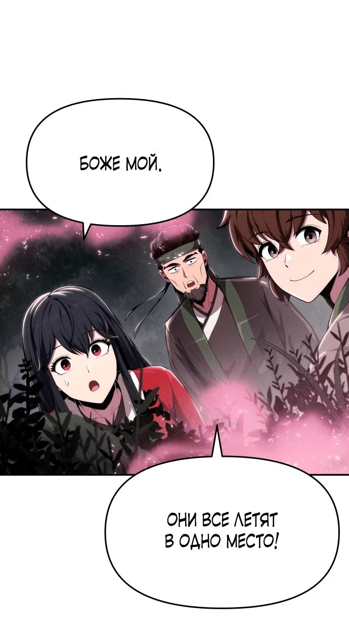 Read Знаток ядов из сычуаньского клана Тан RU Manga Online