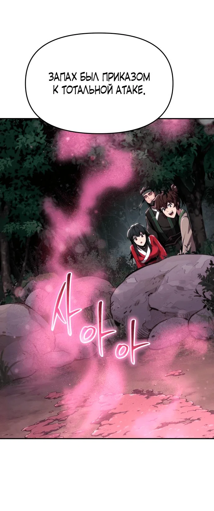 Read Знаток ядов из сычуаньского клана Тан RU Manga Online