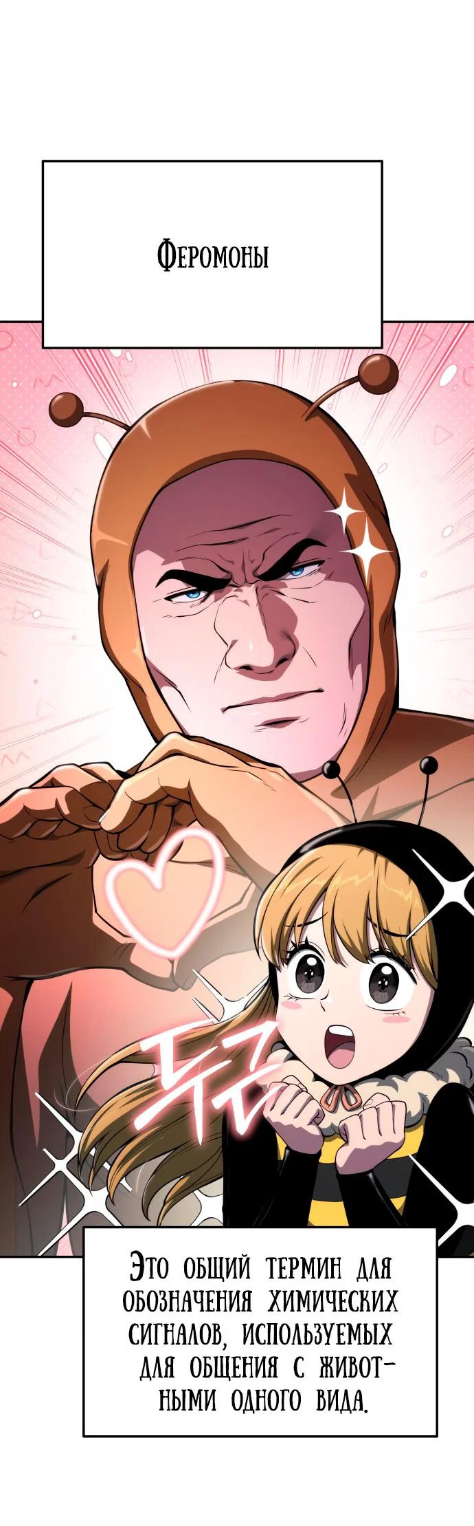 Read Знаток ядов из сычуаньского клана Тан RU Manga Online