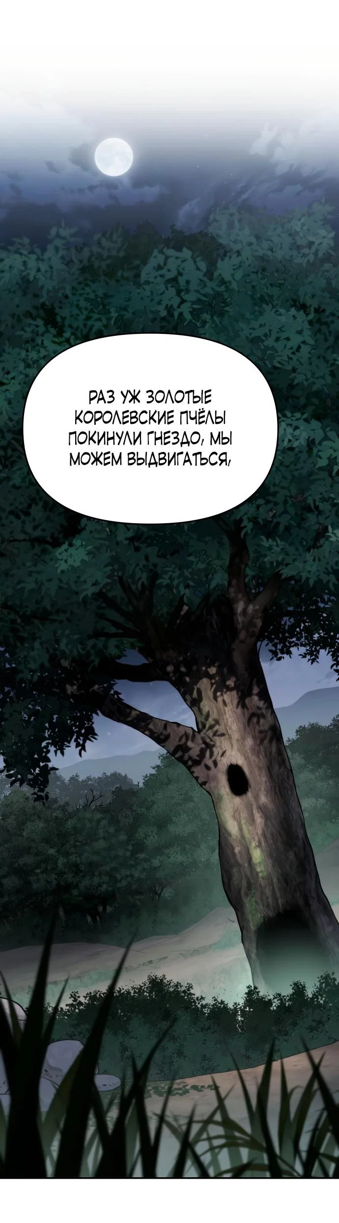 Read Знаток ядов из сычуаньского клана Тан RU Manga Online