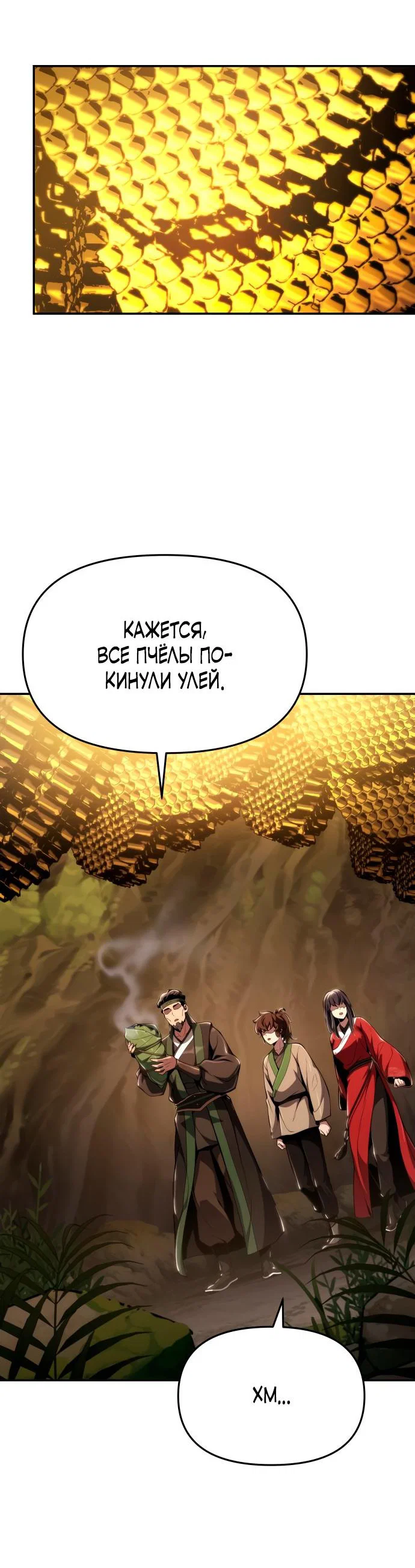 Read Знаток ядов из сычуаньского клана Тан RU Manga Online