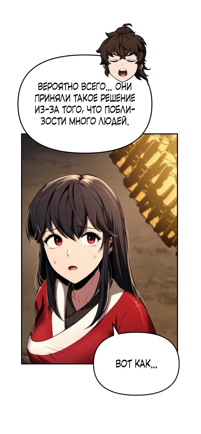 Read Знаток ядов из сычуаньского клана Тан RU Manga Online