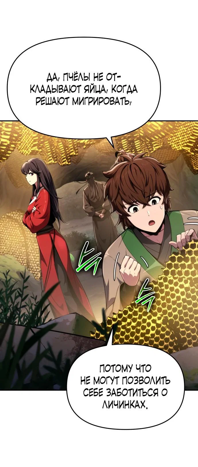 Read Знаток ядов из сычуаньского клана Тан RU Manga Online