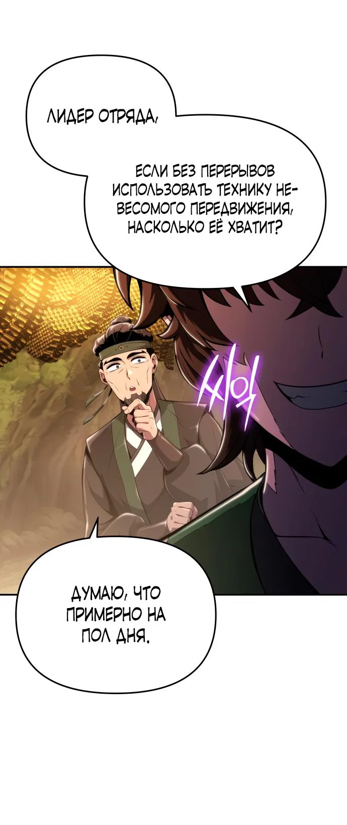 Read Знаток ядов из сычуаньского клана Тан RU Manga Online