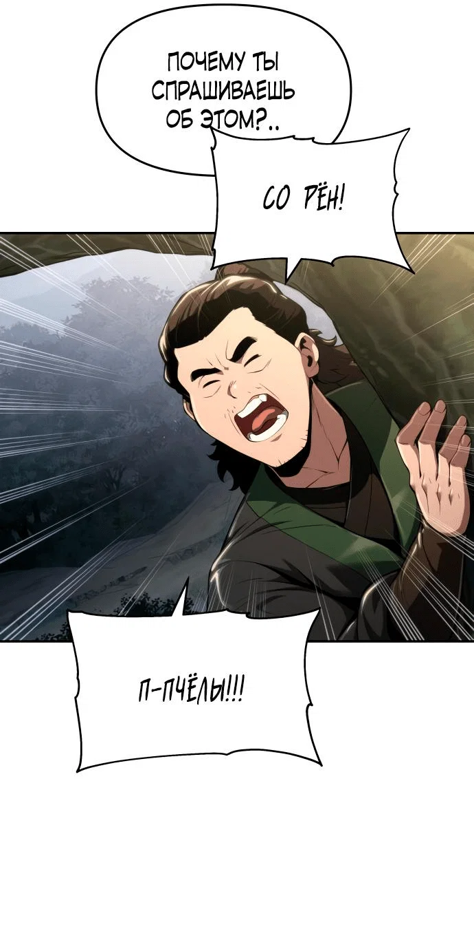Read Знаток ядов из сычуаньского клана Тан RU Manga Online
