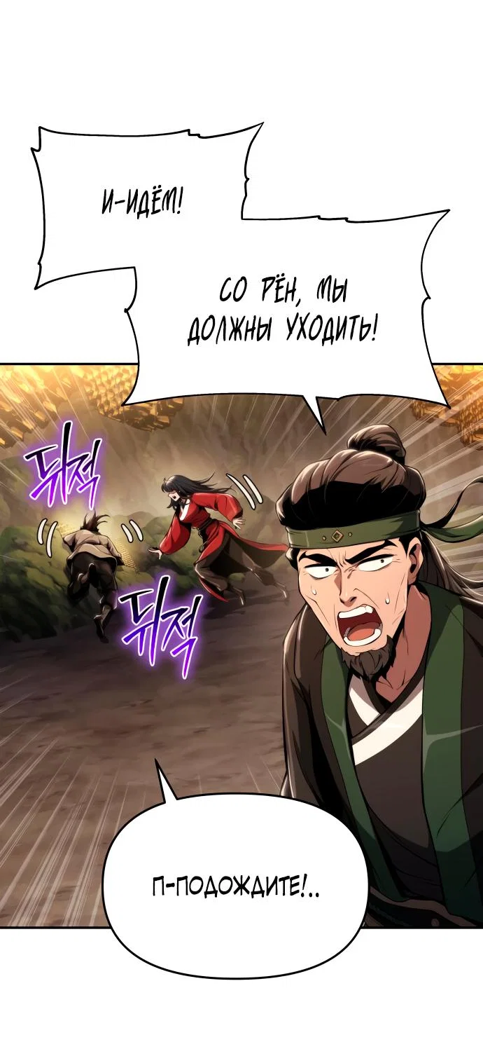Read Знаток ядов из сычуаньского клана Тан RU Manga Online
