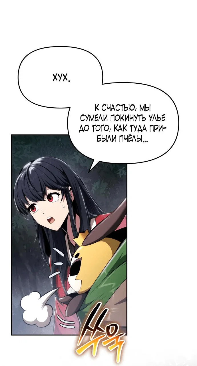 Read Знаток ядов из сычуаньского клана Тан RU Manga Online