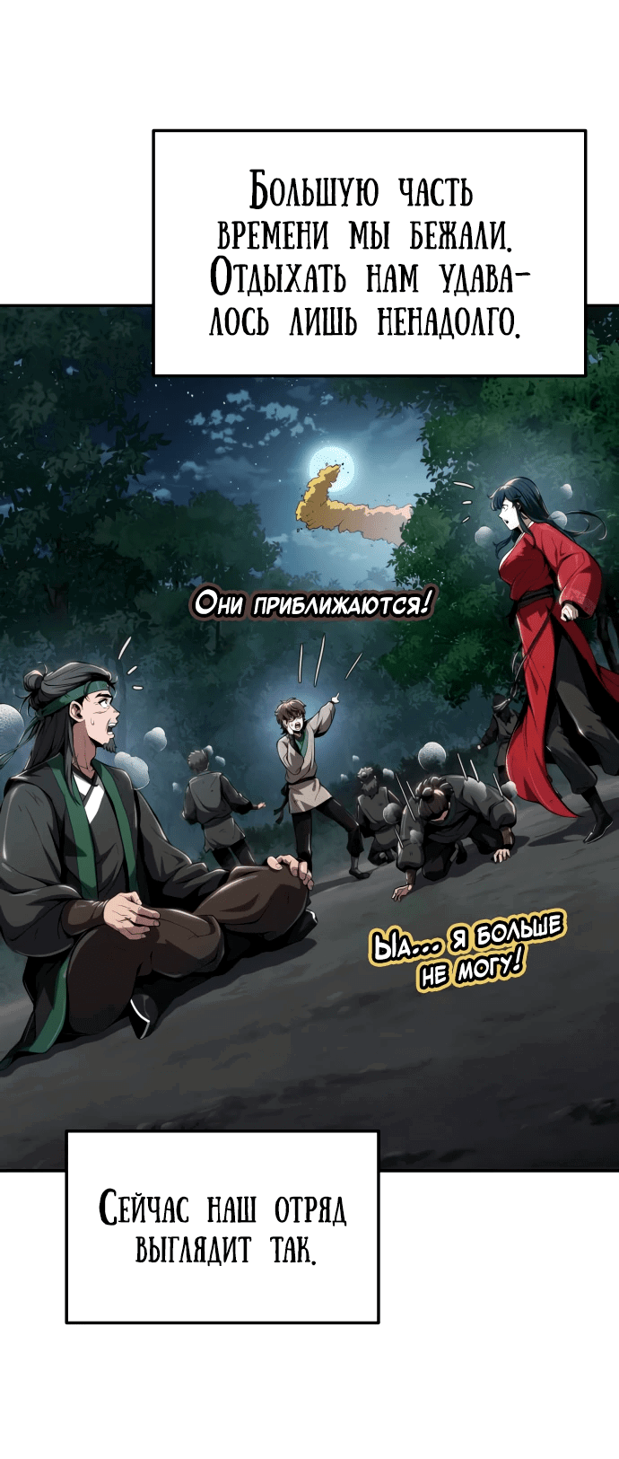 Read Знаток ядов из сычуаньского клана Тан RU Manga Online