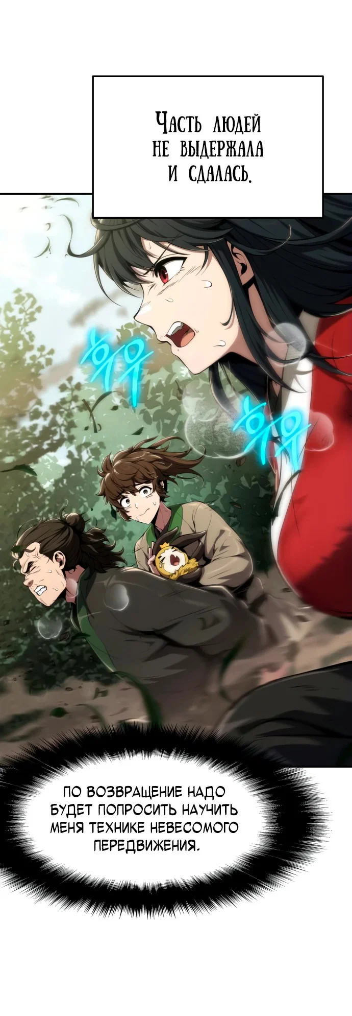 Read Знаток ядов из сычуаньского клана Тан RU Manga Online