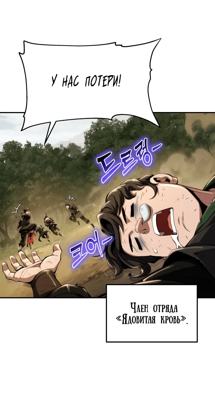 Read Знаток ядов из сычуаньского клана Тан RU Manga Online