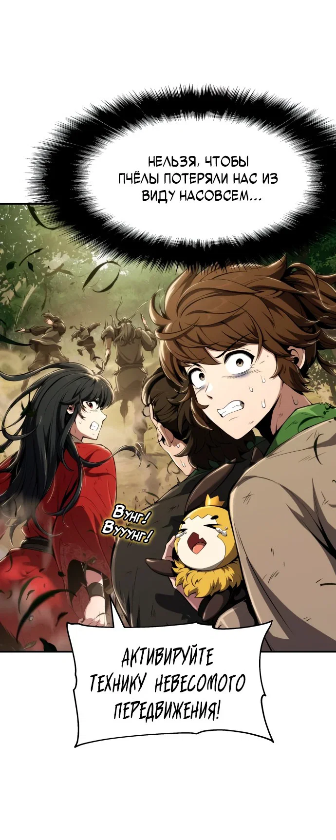 Read Знаток ядов из сычуаньского клана Тан RU Manga Online