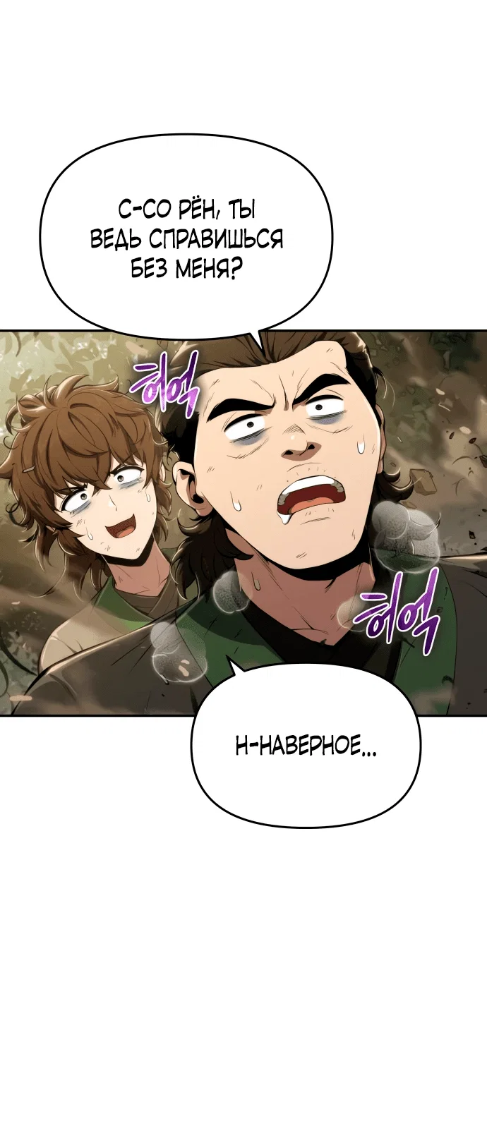 Read Знаток ядов из сычуаньского клана Тан RU Manga Online