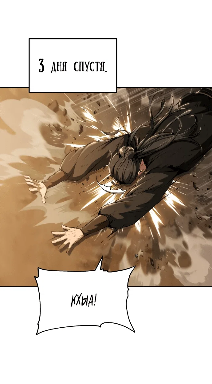 Read Знаток ядов из сычуаньского клана Тан RU Manga Online