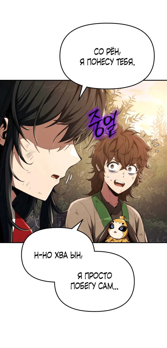 Read Знаток ядов из сычуаньского клана Тан RU Manga Online