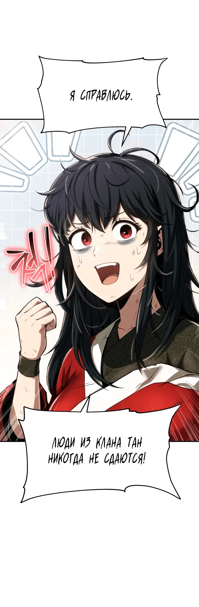 Read Знаток ядов из сычуаньского клана Тан RU Manga Online
