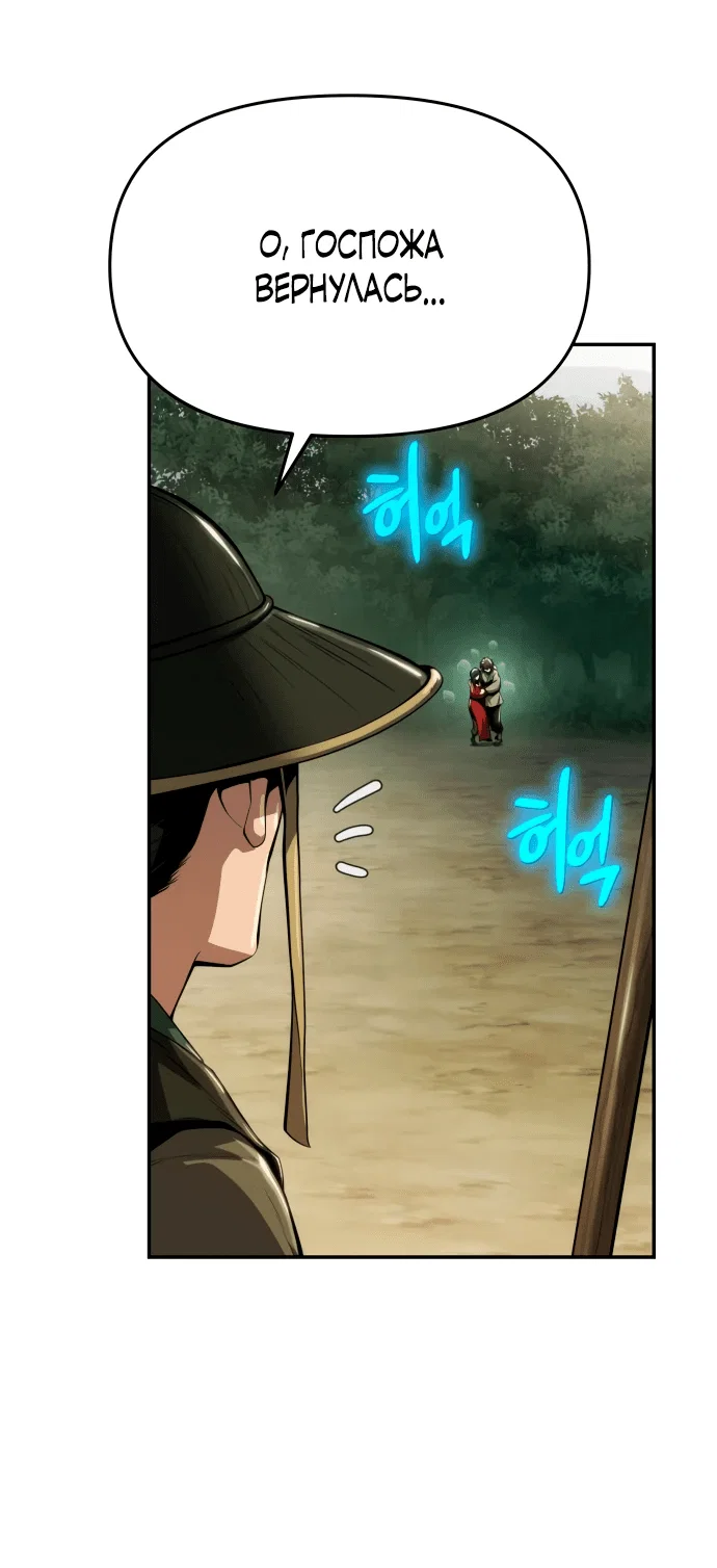 Read Знаток ядов из сычуаньского клана Тан RU Manga Online