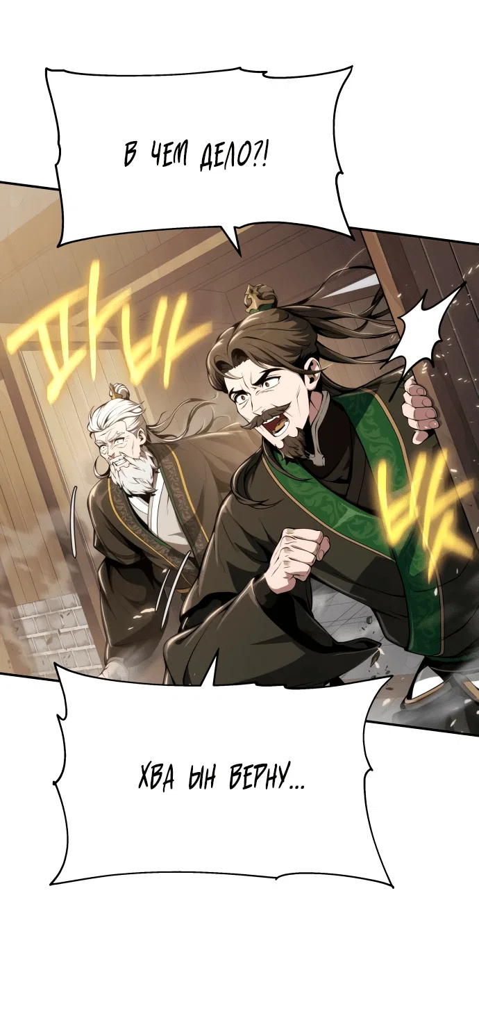 Read Знаток ядов из сычуаньского клана Тан RU Manga Online