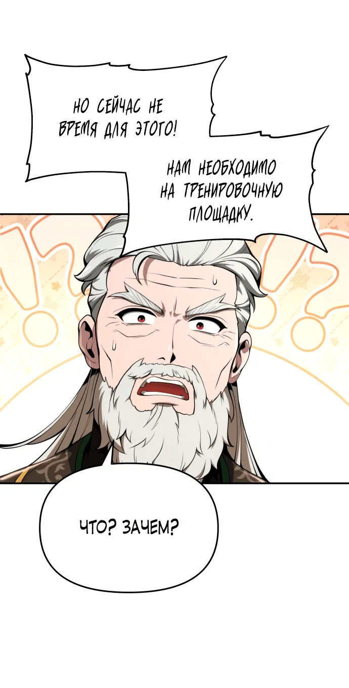 Read Знаток ядов из сычуаньского клана Тан RU Manga Online