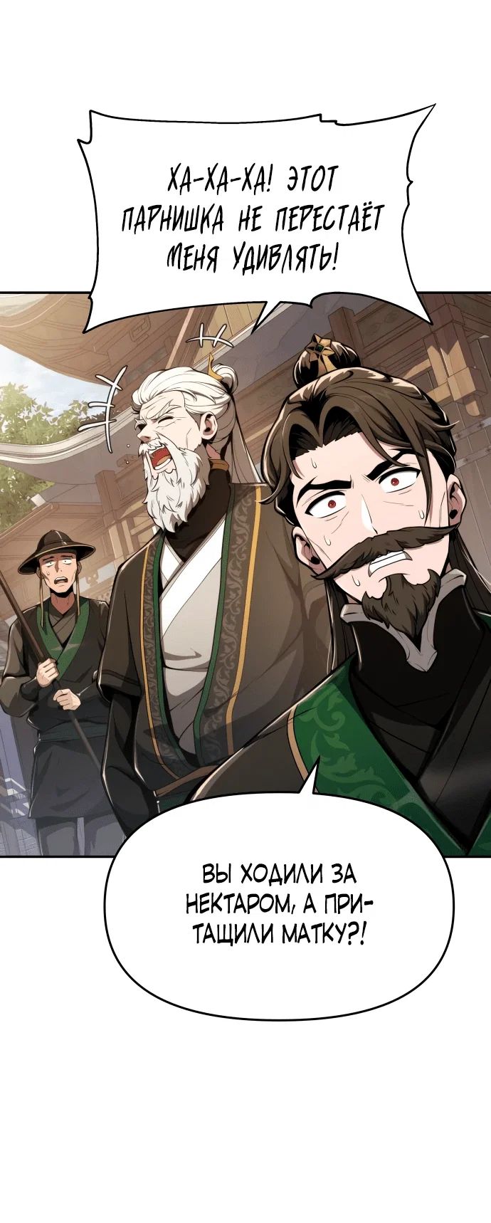 Read Знаток ядов из сычуаньского клана Тан RU Manga Online