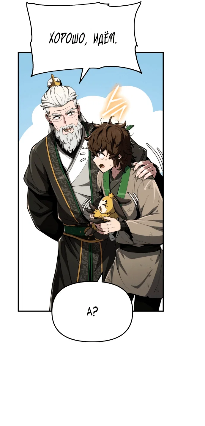 Read Знаток ядов из сычуаньского клана Тан RU Manga Online