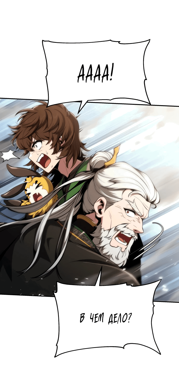 Read Знаток ядов из сычуаньского клана Тан RU Manga Online