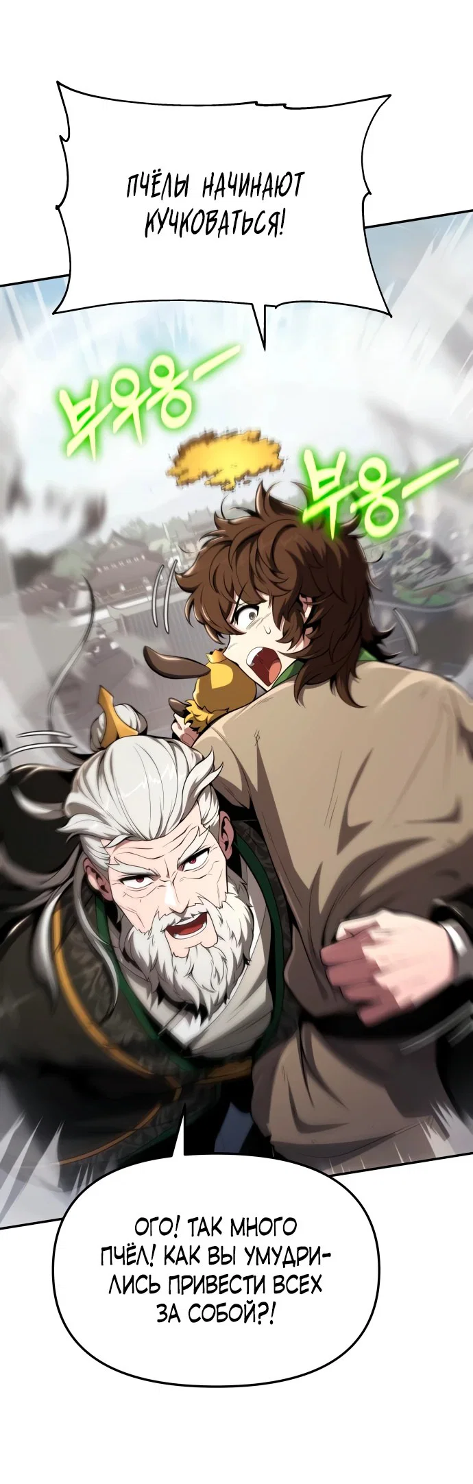 Read Знаток ядов из сычуаньского клана Тан RU Manga Online