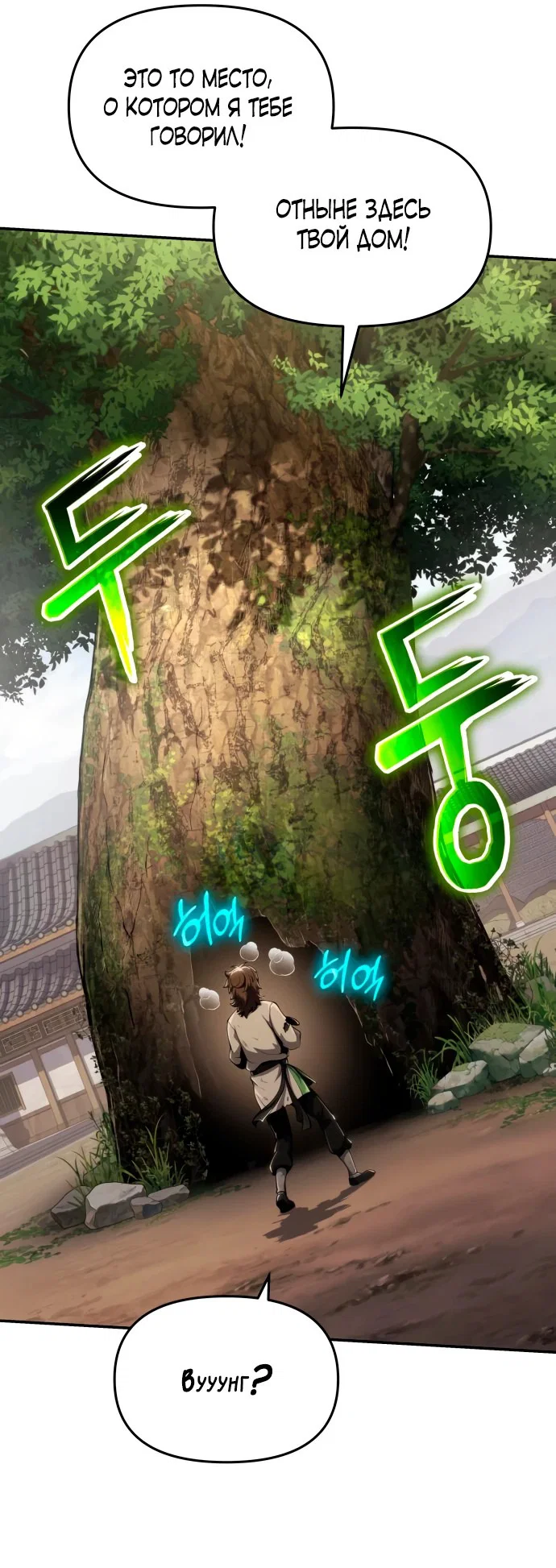 Read Знаток ядов из сычуаньского клана Тан RU Manga Online