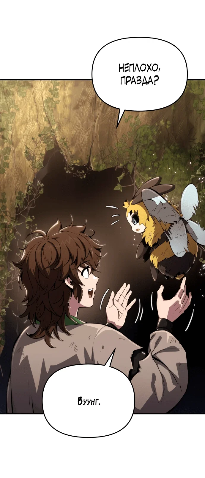 Read Знаток ядов из сычуаньского клана Тан RU Manga Online