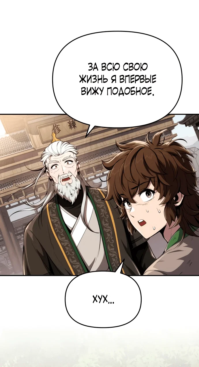 Read Знаток ядов из сычуаньского клана Тан RU Manga Online