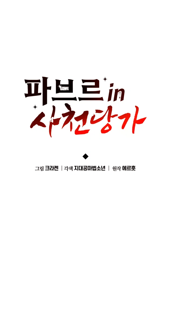 Read Знаток ядов из сычуаньского клана Тан RU Manga Online