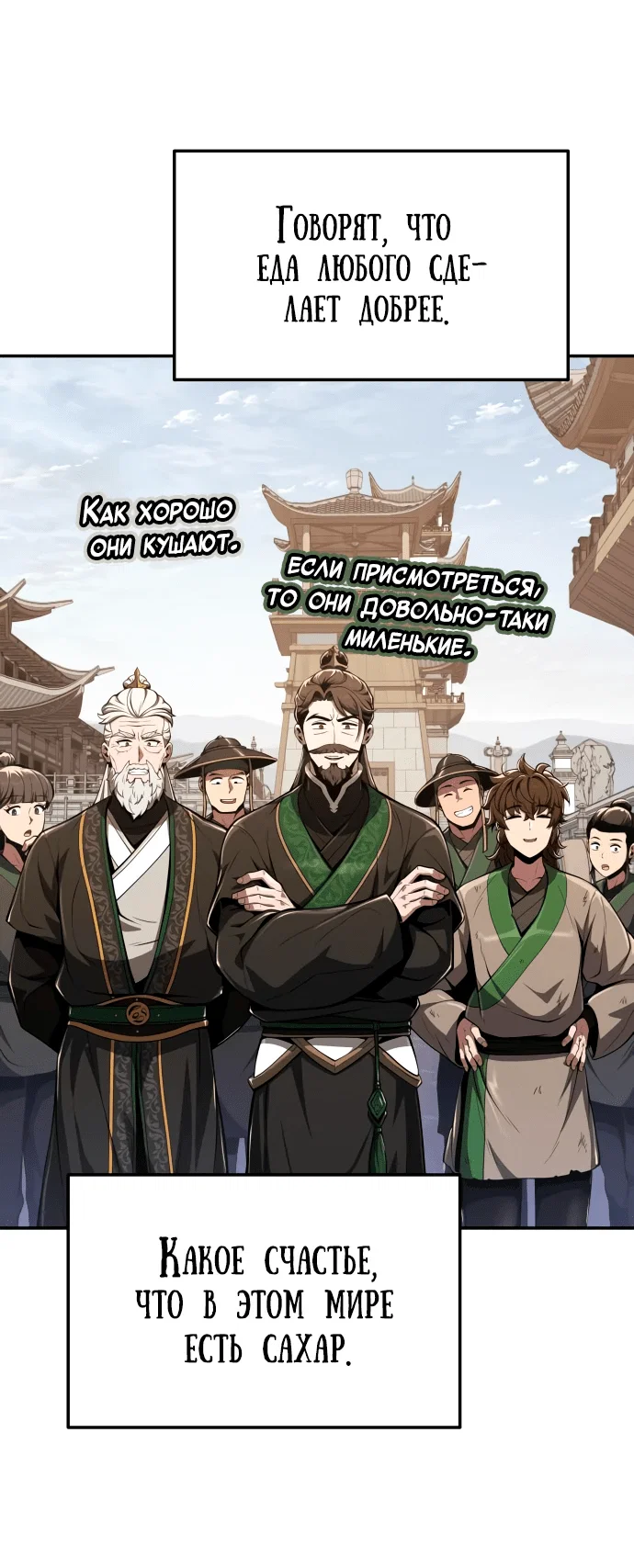 Read Знаток ядов из сычуаньского клана Тан RU Manga Online