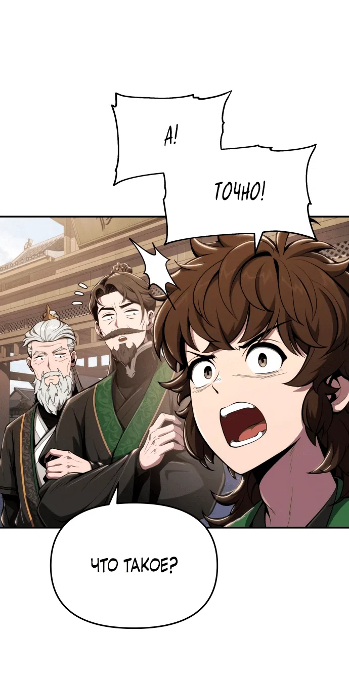 Read Знаток ядов из сычуаньского клана Тан RU Manga Online